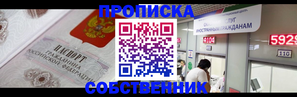 временная регистрация надежно в Ханты-Мансийске