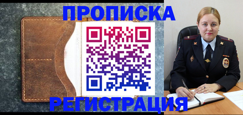 прописка для кредита в Ханты-Мансийске