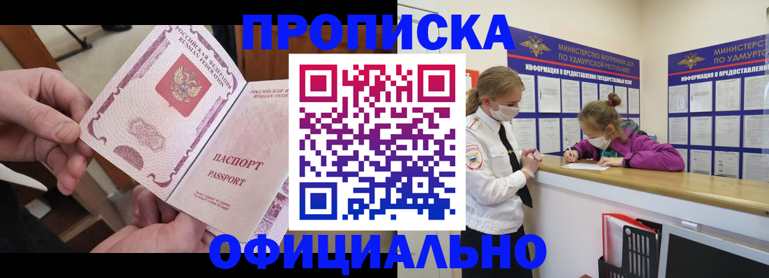 временная регистрация для школы в Ханты-Мансийске